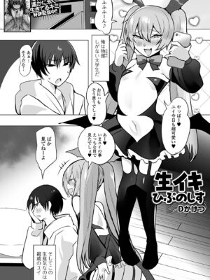 [アンソロジー] 催ぷにッ！ 10限目_071_hqwc