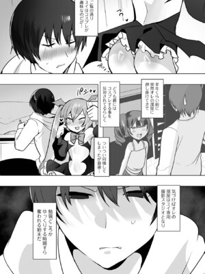 [アンソロジー] 催ぷにッ！ 10限目_072_ykgy