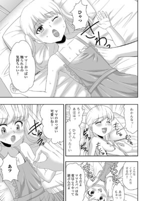 [アンソロジー] 催ぷにッ！ 10限目_109_eync