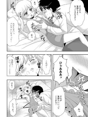 [アンソロジー] 催ぷにッ！ 10限目_110_otio