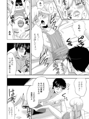 [アンソロジー] 催ぷにッ！ 10限目_112_oslk