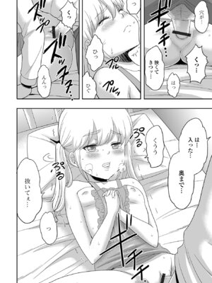 [アンソロジー] 催ぷにッ！ 10限目_114_jkub