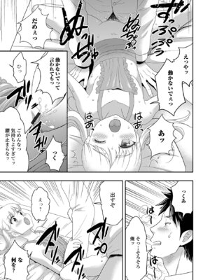 [アンソロジー] 催ぷにッ！ 10限目_115_fpjy