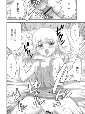 [アンソロジー] 催ぷにッ！ 10限目_116_pjeb