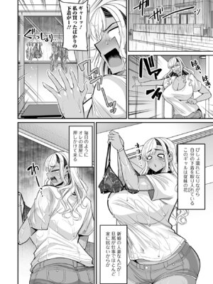 コミック刺激的 SQUIRT！！Vol.71 [DL版]_004_sprp
