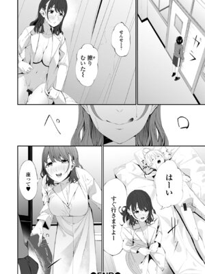 コミック刺激的 SQUIRT！！Vol.71 [DL版]_062_jtpl