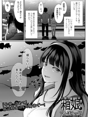 コミック刺激的 SQUIRT！！Vol.71 [DL版]_063_kvdc