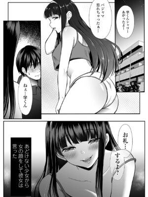 コミック刺激的 SQUIRT！！Vol.71 [DL版]_065_dubn