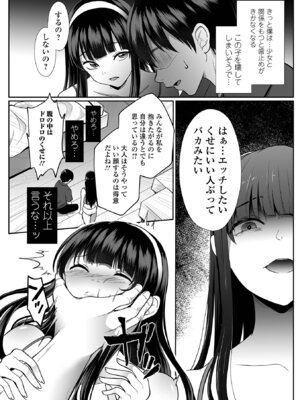 コミック刺激的 SQUIRT！！Vol.71 [DL版]_066_ytpr