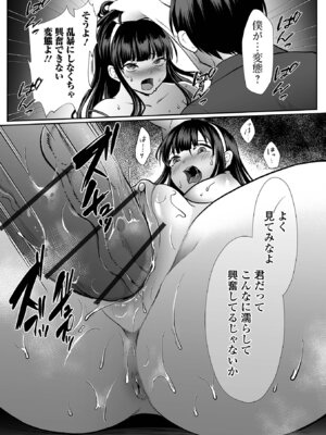 コミック刺激的 SQUIRT！！Vol.71 [DL版]_071_wyns