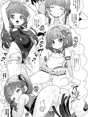 [奥坂前上] 小さな王国 (コミック Mate legend Vol.67 2026年2月号) [DL版] [一匙咖啡豆汉化组&無修loli重嵌] [無修正]_10_rway