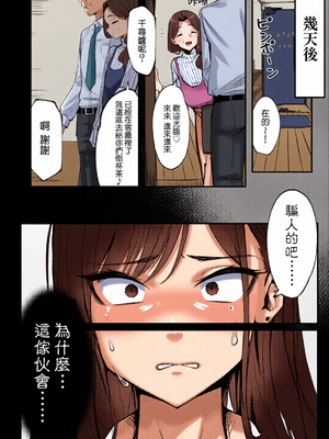 [全彩乱涂机上色][シコティッシュペンギン (しろまりも)] ママの再婚相手はパパ活のパパ｜媽媽的再婚對象是我爸爸活的爸爸 [Amerins漢化]_0007