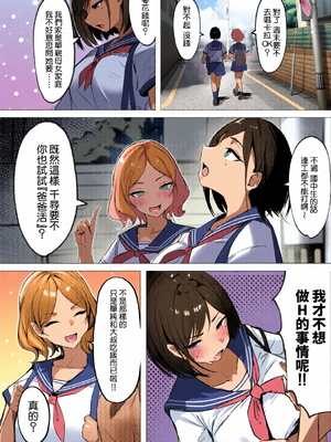[全彩乱涂机上色][シコティッシュペンギン (しろまりも)] ママの再婚相手はパパ活のパパ｜媽媽的再婚對象是我爸爸活的爸爸 [Amerins漢化]_0009
