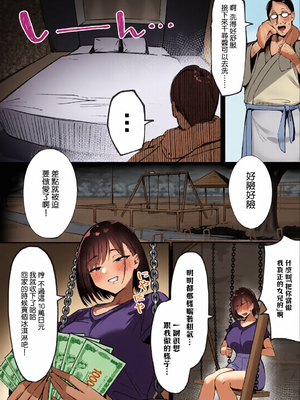 [全彩乱涂机上色][シコティッシュペンギン (しろまりも)] ママの再婚相手はパパ活のパパ｜媽媽的再婚對象是我爸爸活的爸爸 [Amerins漢化]_0015