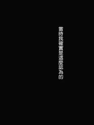 [全彩乱涂机上色][シコティッシュペンギン (しろまりも)] ママの再婚相手はパパ活のパパ｜媽媽的再婚對象是我爸爸活的爸爸 [Amerins漢化]_0017