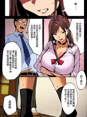 [全彩乱涂机上色][シコティッシュペンギン (しろまりも)] ママの再婚相手はパパ活のパパ｜媽媽的再婚對象是我爸爸活的爸爸 [Amerins漢化]_0024
