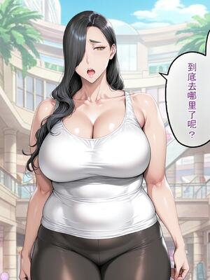 [ハレノヒ] 超级淫荡的阿姨教你怎么把女儿调教堕落 1丨 どスケベなオバサンが娘の堕とし方を教えてあげる 1 [机翻] [AI Generated]_1_011