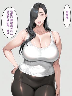 [ハレノヒ] 超级淫荡的阿姨教你怎么把女儿调教堕落 1丨 どスケベなオバサンが娘の堕とし方を教えてあげる 1 [机翻] [AI Generated]_1_044