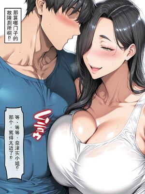 [ハレノヒ] 超级淫荡的阿姨教你怎么把女儿调教堕落 1丨 どスケベなオバサンが娘の堕とし方を教えてあげる 1 [机翻] [AI Generated]_1_045