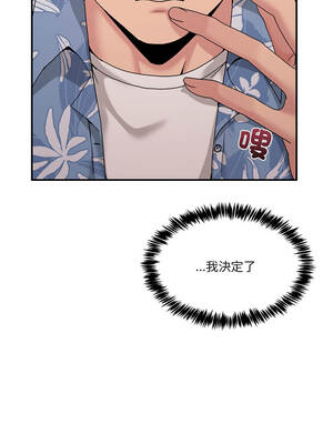男人止步 55-56話_55_01_jigu