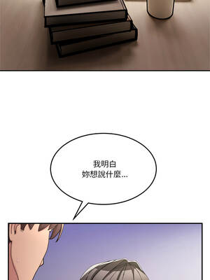 男人止步 55-56話_55_08_jnot