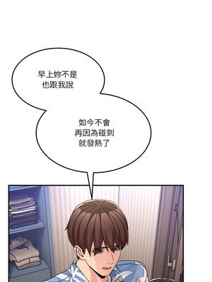 男人止步 55-56話_55_10_nrin