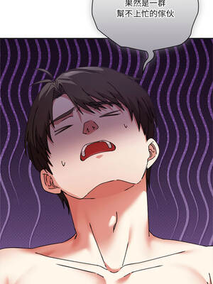 撲通撲通終極密碼 16-17話_16_07_xcyq