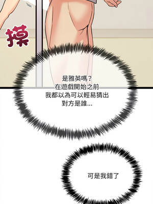 財富愛情二選一 7-8話_07_07_oeoq