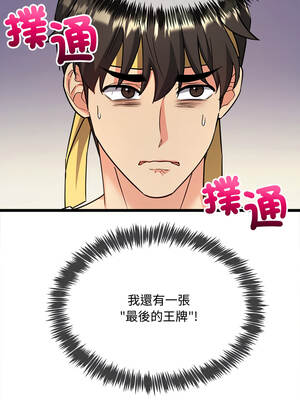 財富愛情二選一 7-8話_08_06_bmrw