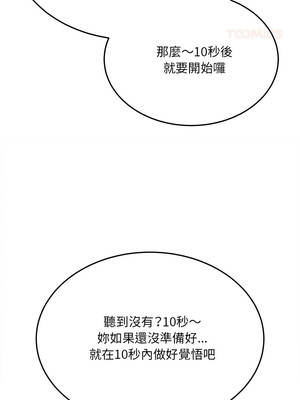 財富愛情二選一 7-8話_08_09_gghh