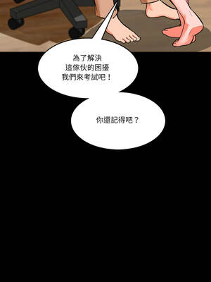 夢幻家教 1-4話_04_12_ekms