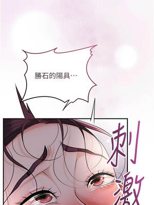 花容濕色：取花點 102-103話_102_08_rjhl