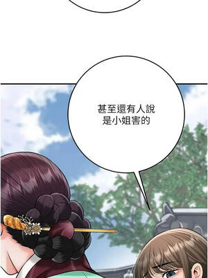 花容濕色：取花點 102-103話_103_10_lujl