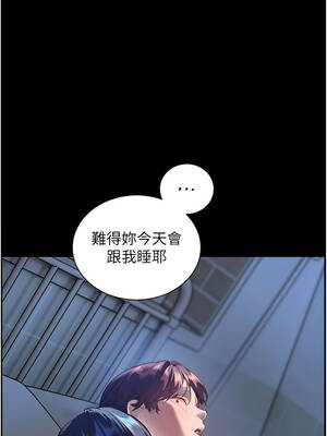 老師的親密指導 98-99話_98_06_dusb