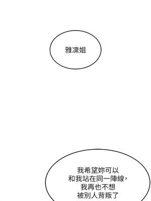 衣錦還鄉 45-46話_45_06_lfuk