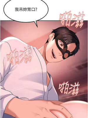 太妹硬闖成人界 31-32話_31_02_dwog