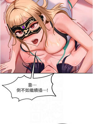 太妹硬闖成人界 31-32話_31_05_yfqo