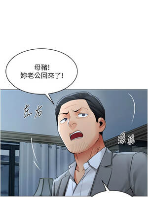 女同事太犯規 25-26話_25_02_qsdx