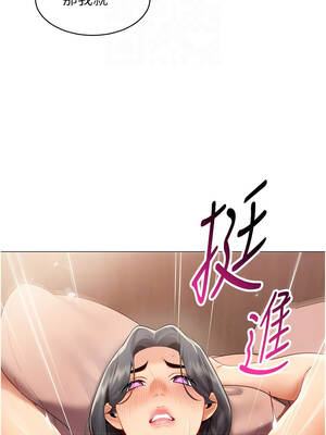 女同事太犯規 25-26話_25_10_gfdu