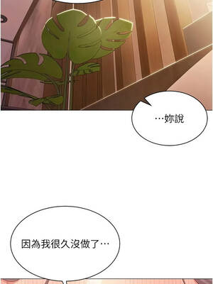 女同事太犯規 25-26話_26_02_wwlg