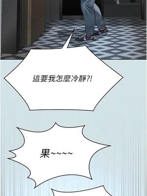 義父 17-18話_17_08_diew