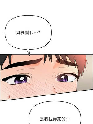 撩慾按摩師 1-7話_03_01_myfn