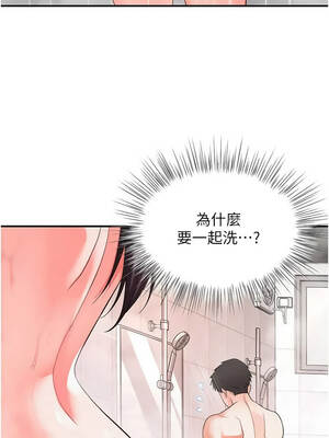 撩慾按摩師 1-7話_03_06_pdpq