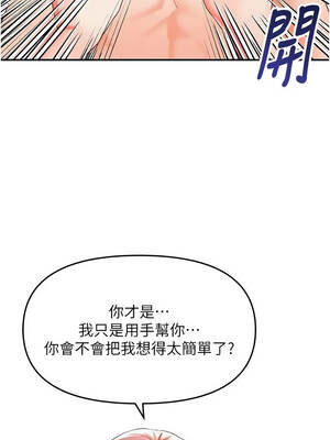 撩慾按摩師 1-7話_03_10_ahek