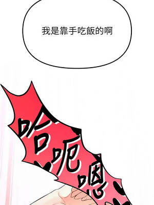 撩慾按摩師 1-7話_03_14_pxlc