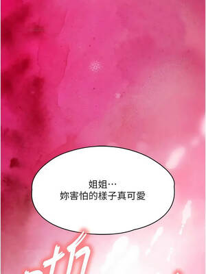 撩慾按摩師 1-7話_03_16_joti
