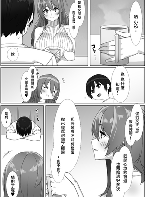 [ゑびす屋 (23)] 僕のセフレはお母さん〜ムチムチ甘々SEX三昧〜 [中国翻訳]_0004