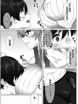 [ゑびす屋 (23)] 僕のセフレはお母さん〜ムチムチ甘々SEX三昧〜 [中国翻訳]_0008