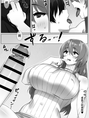 [ゑびす屋 (23)] 僕のセフレはお母さん〜ムチムチ甘々SEX三昧〜 [中国翻訳]_0010