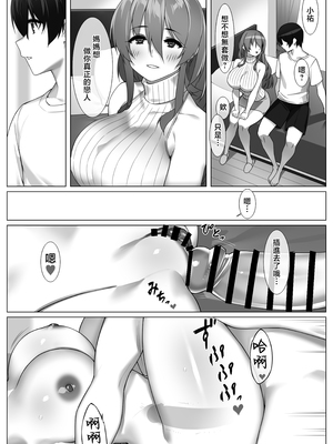 [ゑびす屋 (23)] 僕のセフレはお母さん〜ムチムチ甘々SEX三昧〜 [中国翻訳]_0027